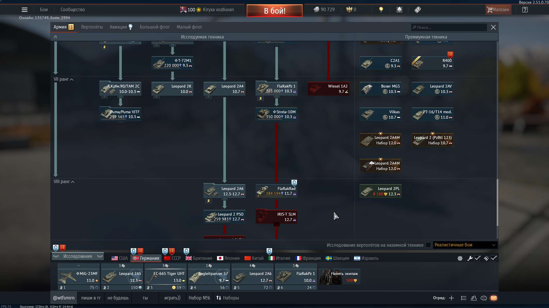 продажа аккаунта к игре War Thunder